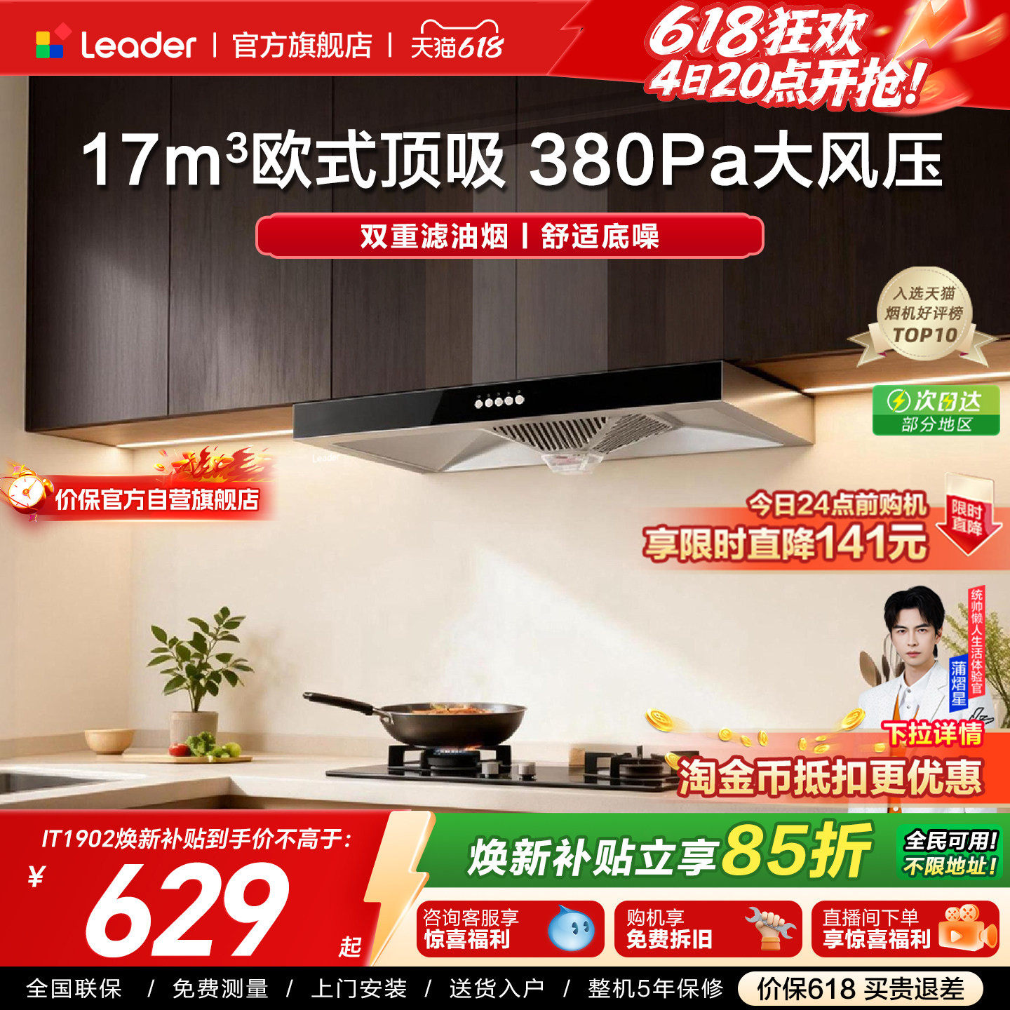 [加补]海尔出品统帅抽油烟机顶吸欧式家用厨房大吸力官方旗舰店