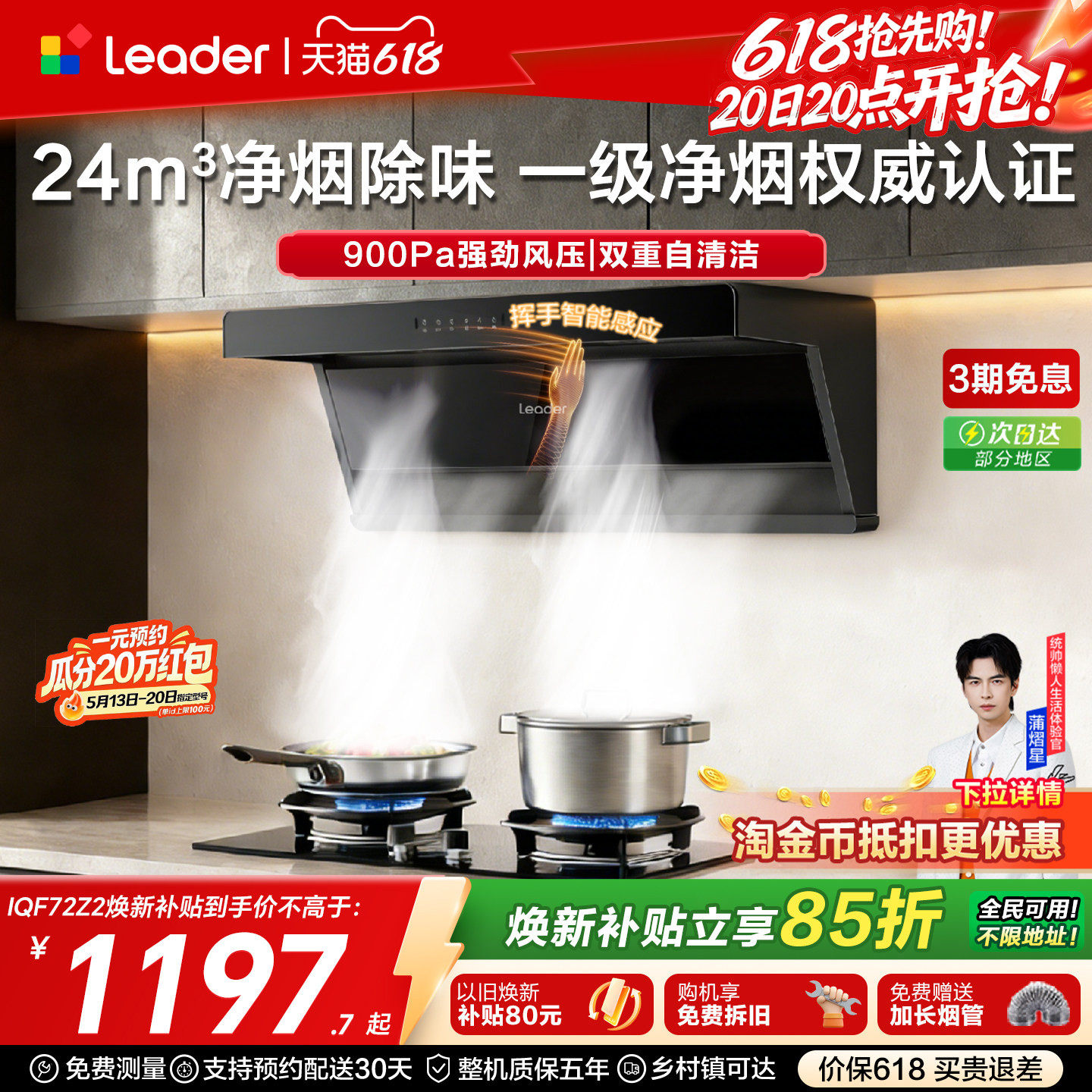 爆款|海尔出品统帅抽油烟机家用厨房变频净烟机F72顶侧双吸大吸力