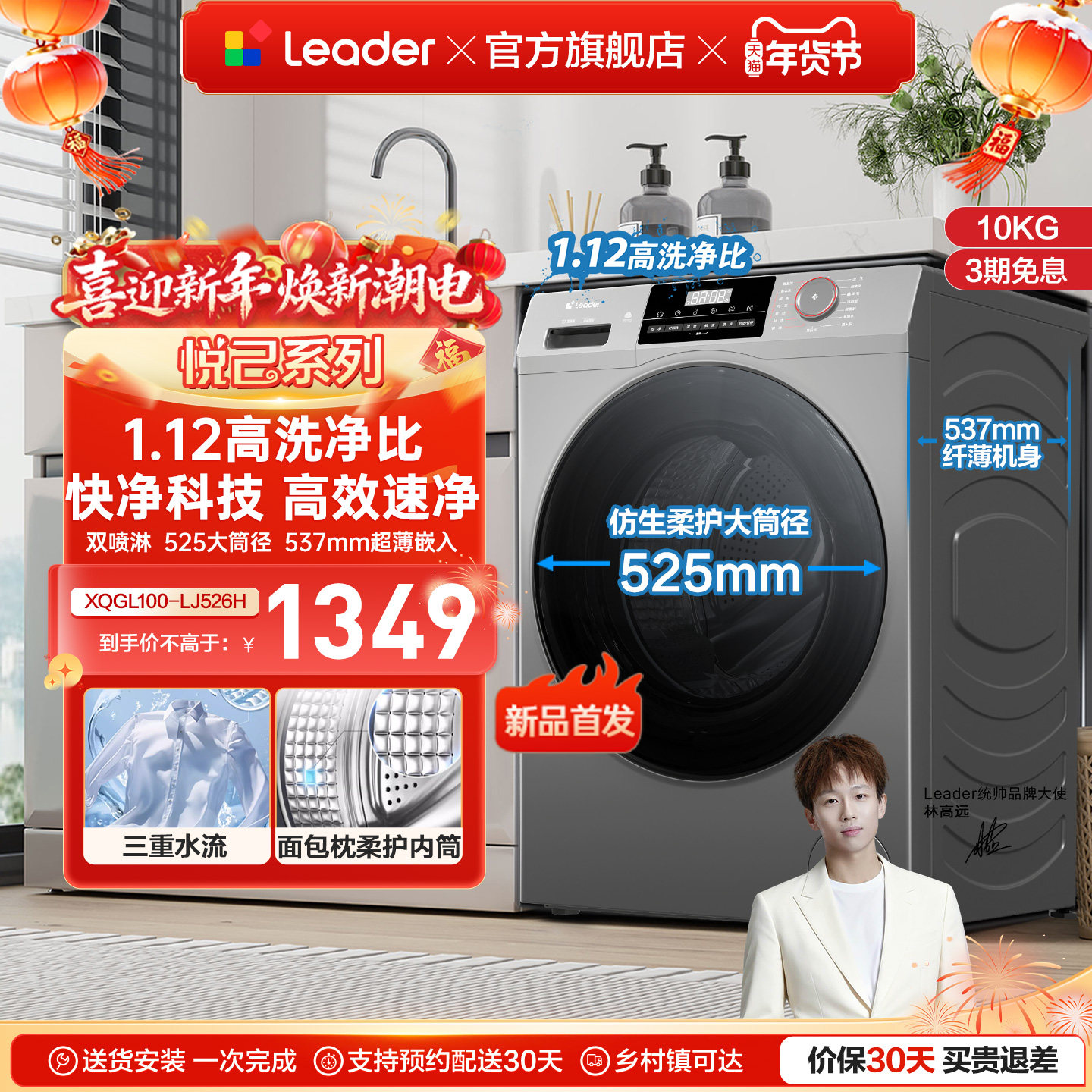 [换新补贴]海尔出品统帅10kg大容量全自动除菌螨超薄滚筒洗衣机