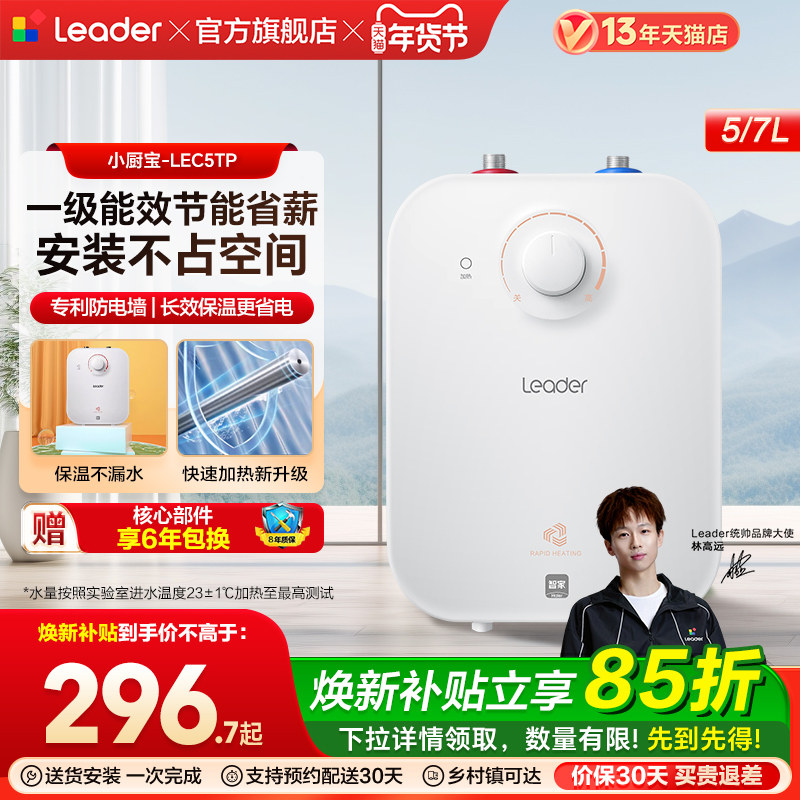 ������Ʒͳ˧����������ˮ��С��������������5��5TP����̨�� 296.65Ԫ(������)