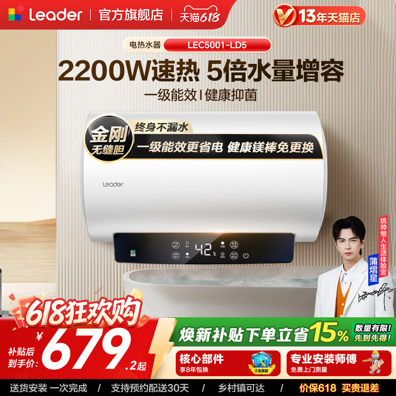 海尔出品统帅电热水器洗澡租房家用60L卫生间节能LD5官方