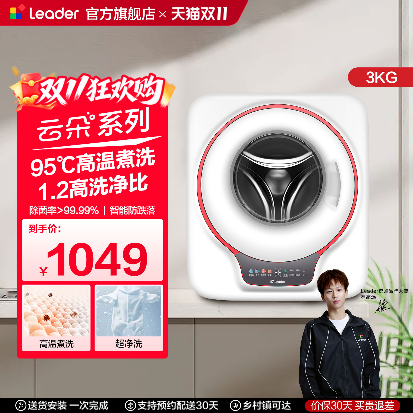 海尔智家统帅3kg壁挂洗衣机小型全自动婴儿童内衣防跌落833