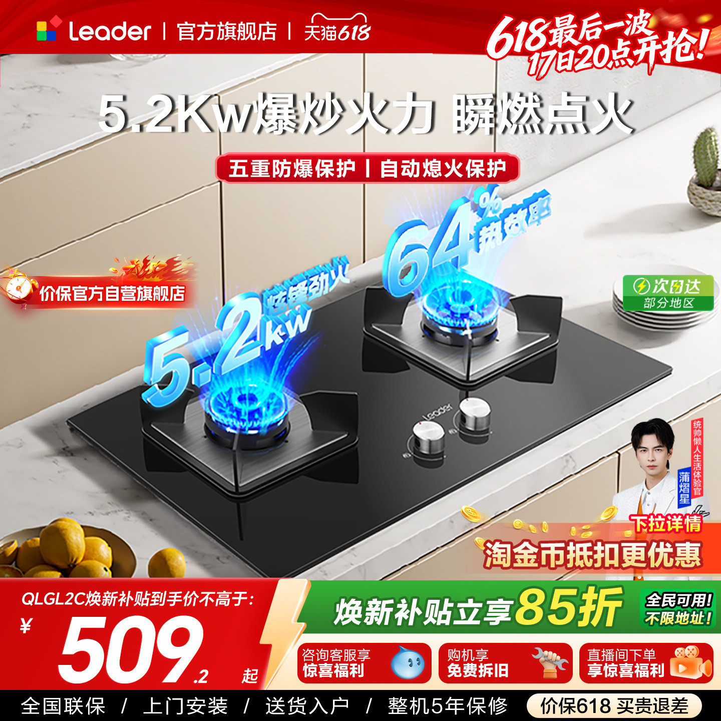 海尔出品统帅5.2KW天然气燃气灶家用双灶嵌入台式猛火灶具QIGL2C