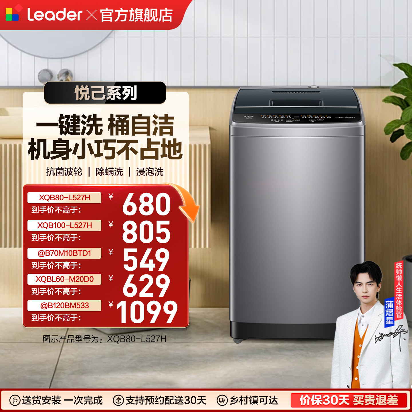 换新补贴海尔出品统帅家用全自动 8/10/12KG大容量波轮洗衣机527