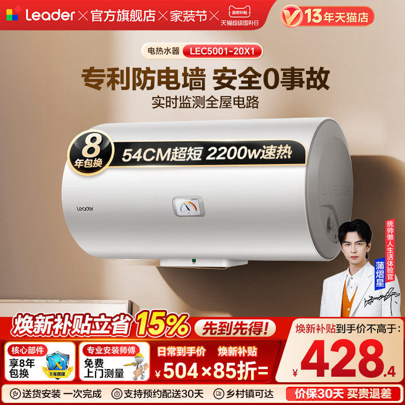 海尔出品统帅电热水器家用小型出租房速热40L卫生间X1洗澡节能