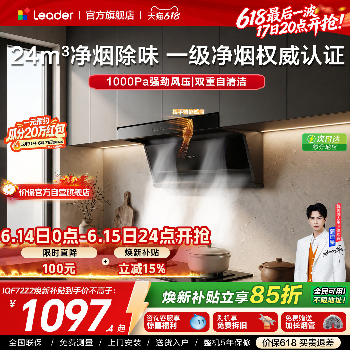 爆款|海尔出品统帅抽油烟机家用厨房变频净烟机F72顶侧双吸大吸力