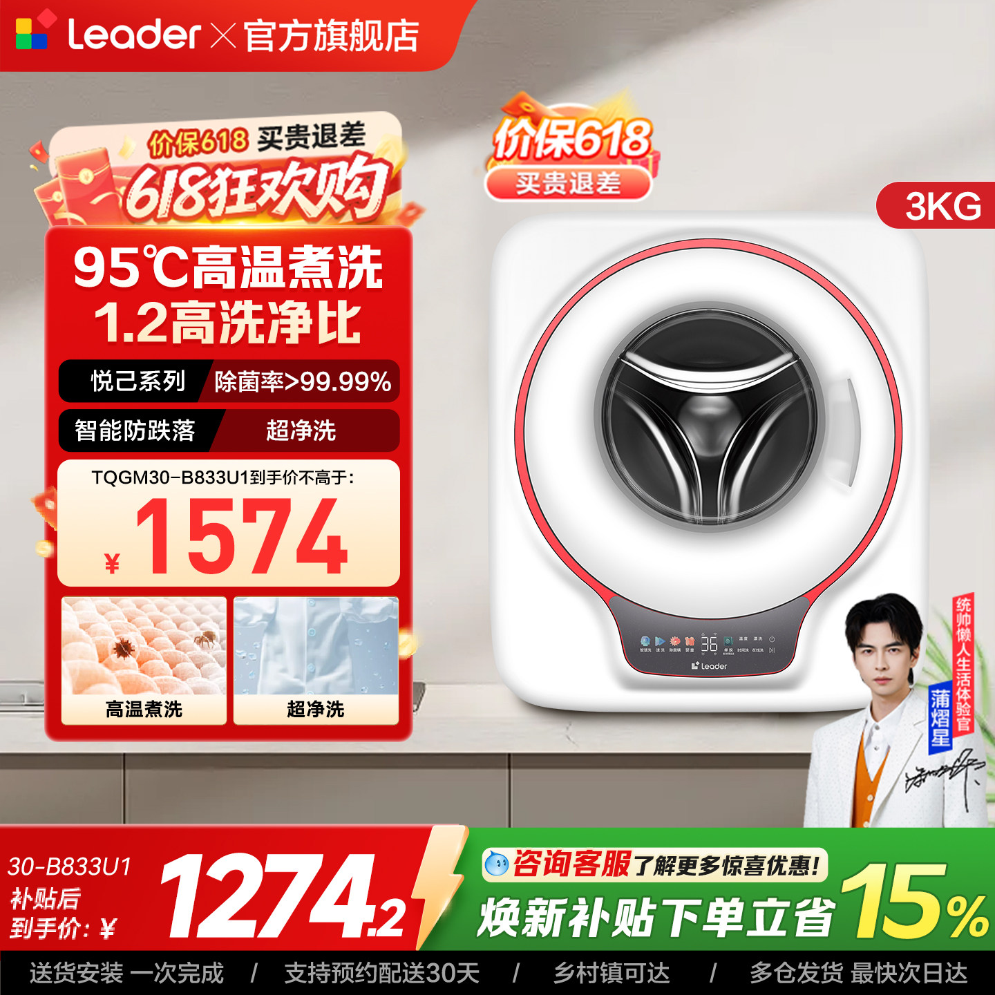 海尔出品统帅3kg壁挂洗衣机小型全自动婴儿童内衣防跌落833