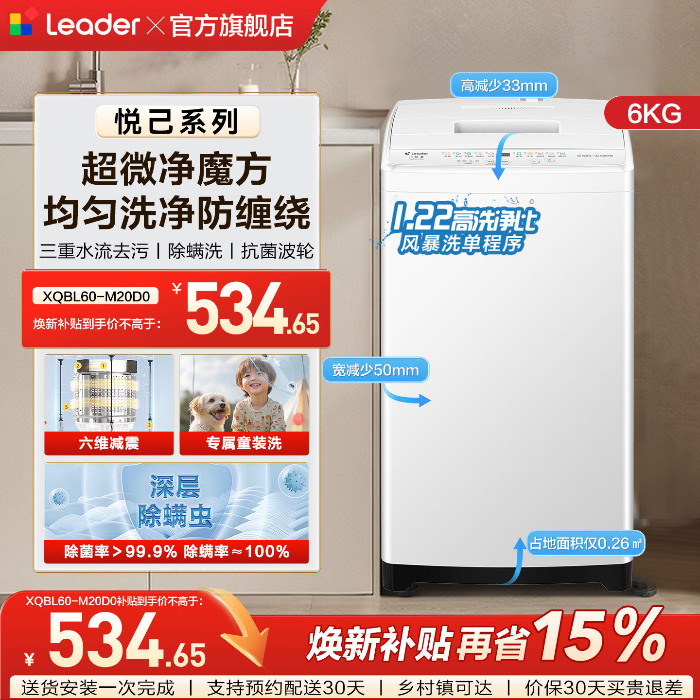 海尔出品统帅6kg迷你全自动波轮婴儿小型洗衣机家用宿舍除菌螨