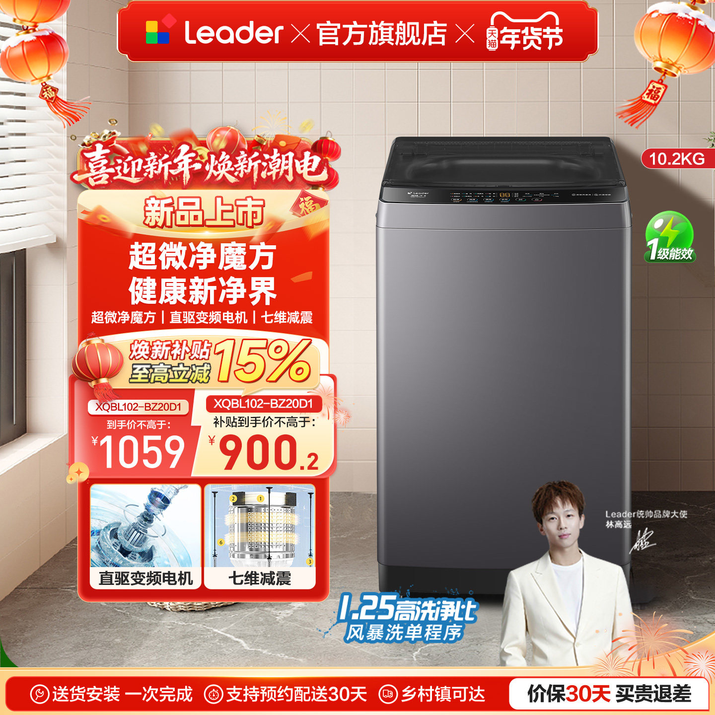 海尔出品统帅10.2Kg大容量除螨直驱变频全自动波轮洗衣机20D1