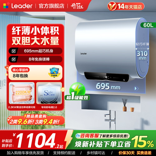 海尔出品统帅电热水器F1PRO