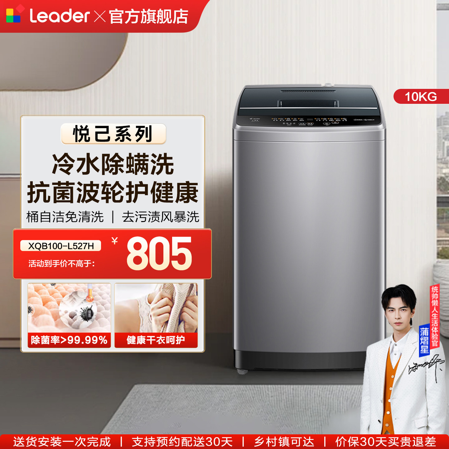 海尔出品统帅大容量10kg家用全自动波轮洗衣机洗脱一体527