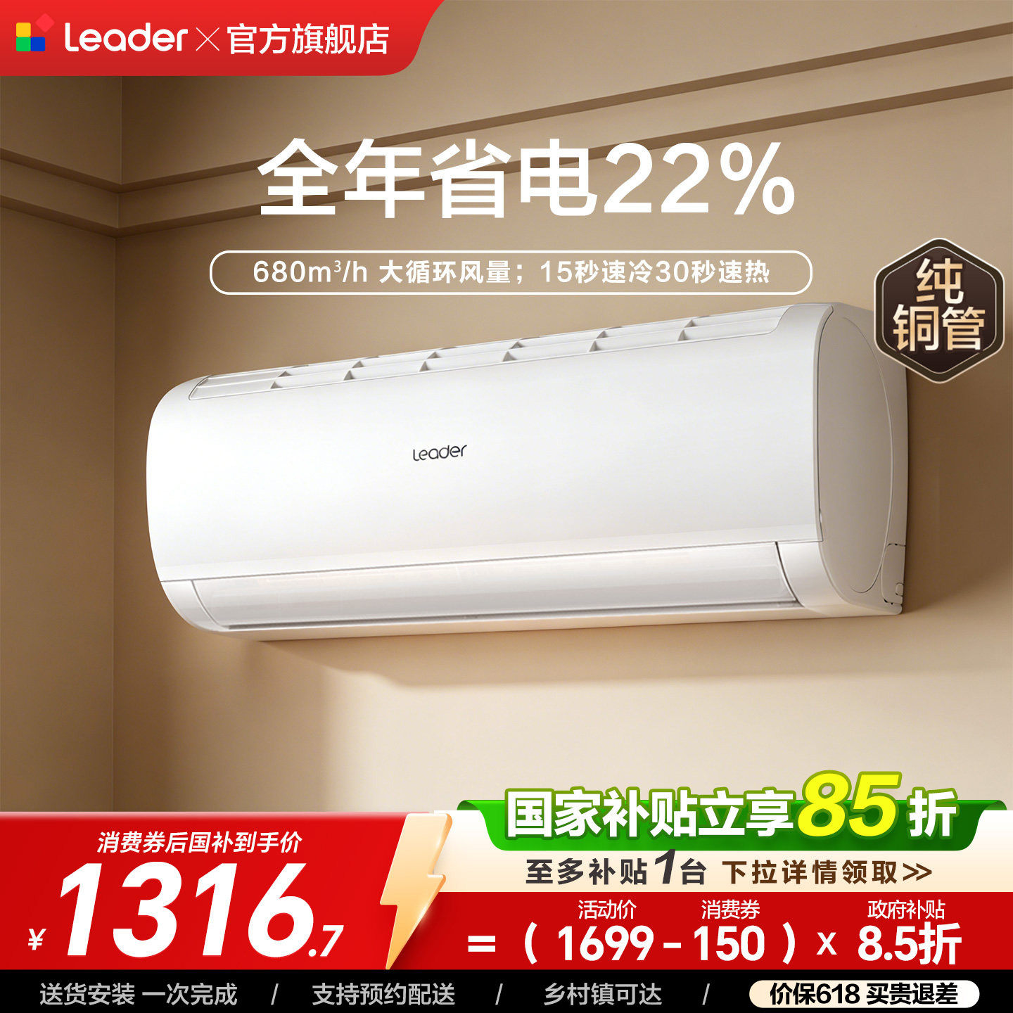 海尔出品统帅纯铜管大1匹空调