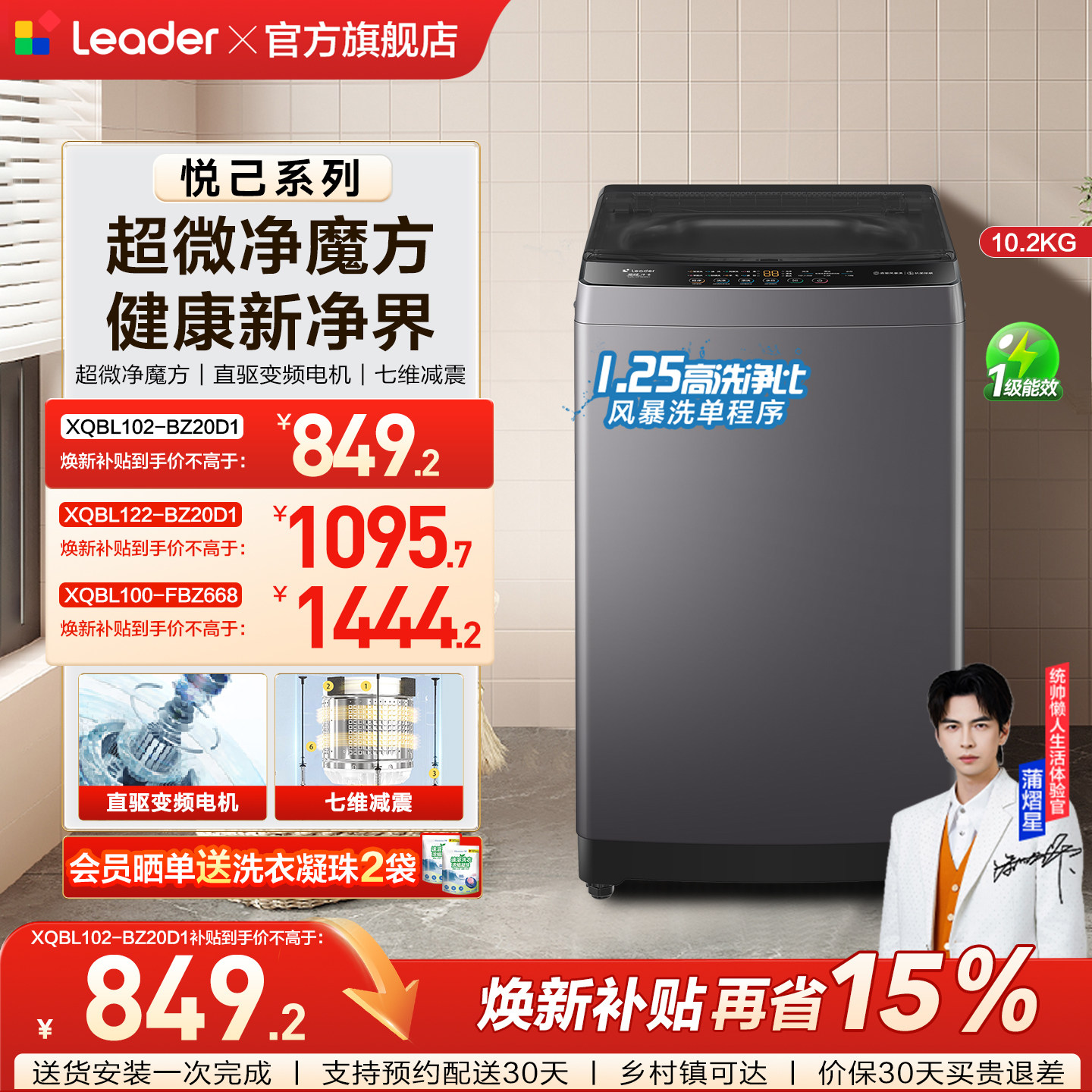 海尔出品统帅10/12Kg大容量除螨直驱变频全自动波轮洗衣机20D1