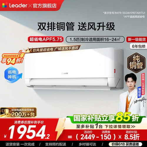 超省电Max统帅空调新一级挂机
