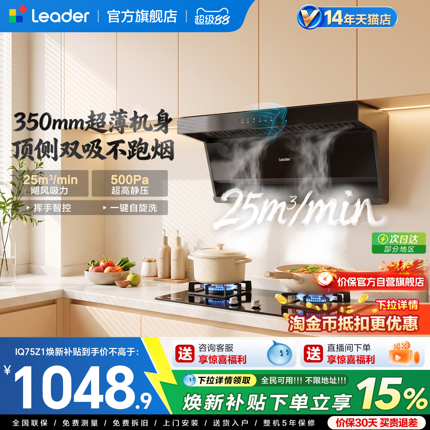 海尔统帅全网热销油烟机图片