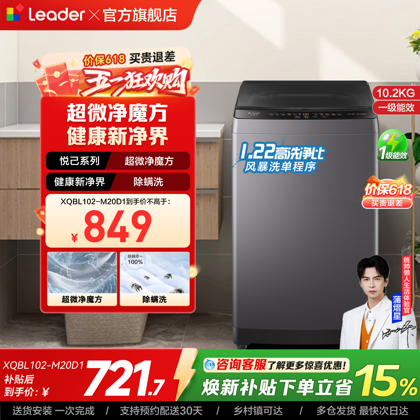 [换新补贴]海尔出品统帅10.2kg全自动波轮洗衣机租房家用大容量