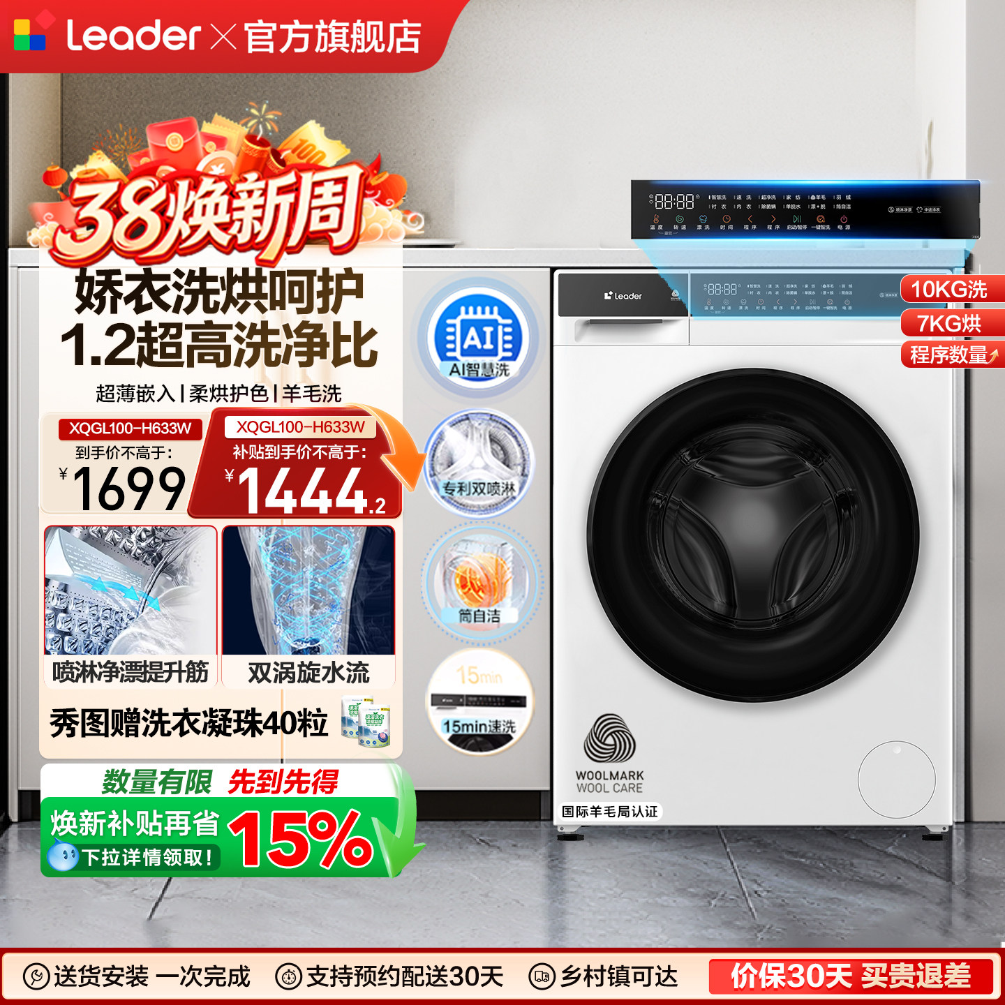 海尔出品统帅10kg超薄滚筒洗衣机全自动洗烘一体除菌螨空气洗63