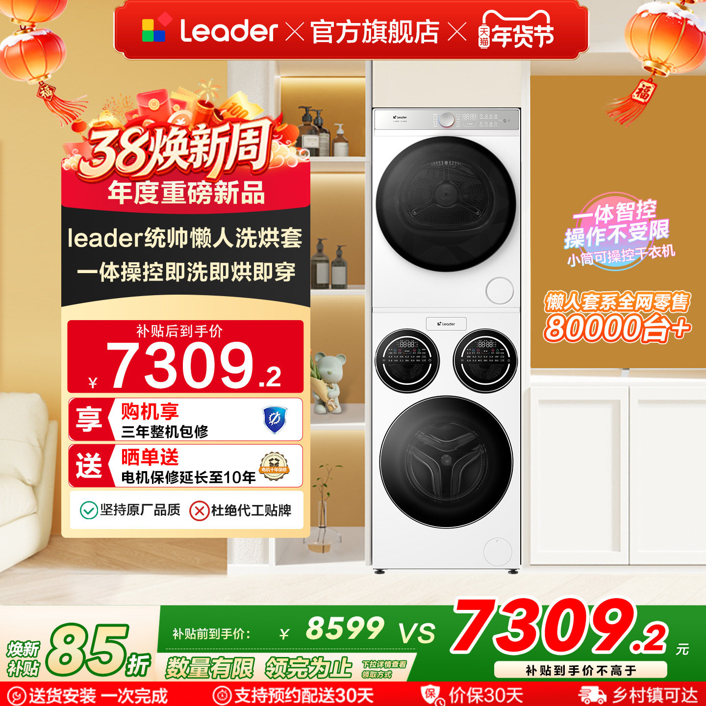 海尔出品统帅三筒懒人洗衣机干衣机套装12.5kg全自动ProMa