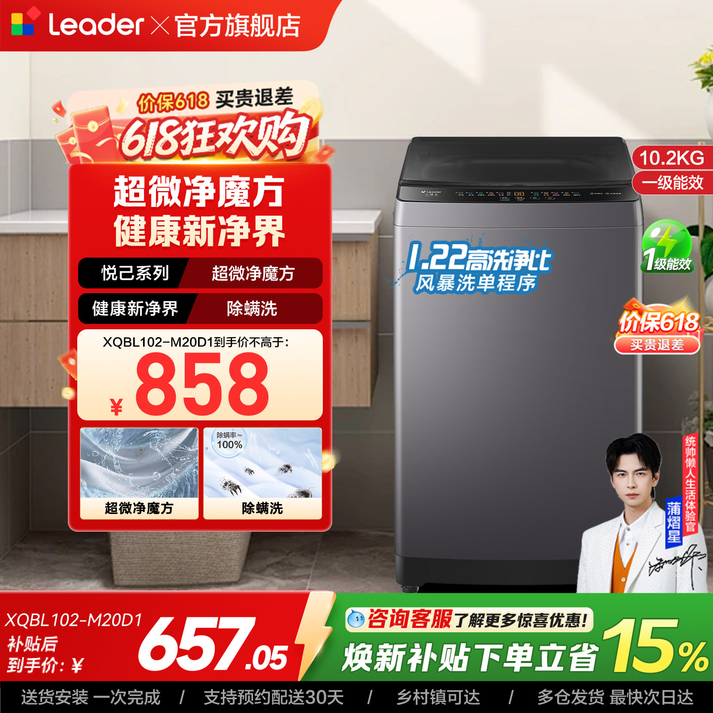 [换新补贴]海尔出品统帅10.2kg全自动波轮洗衣机租房家用大容量