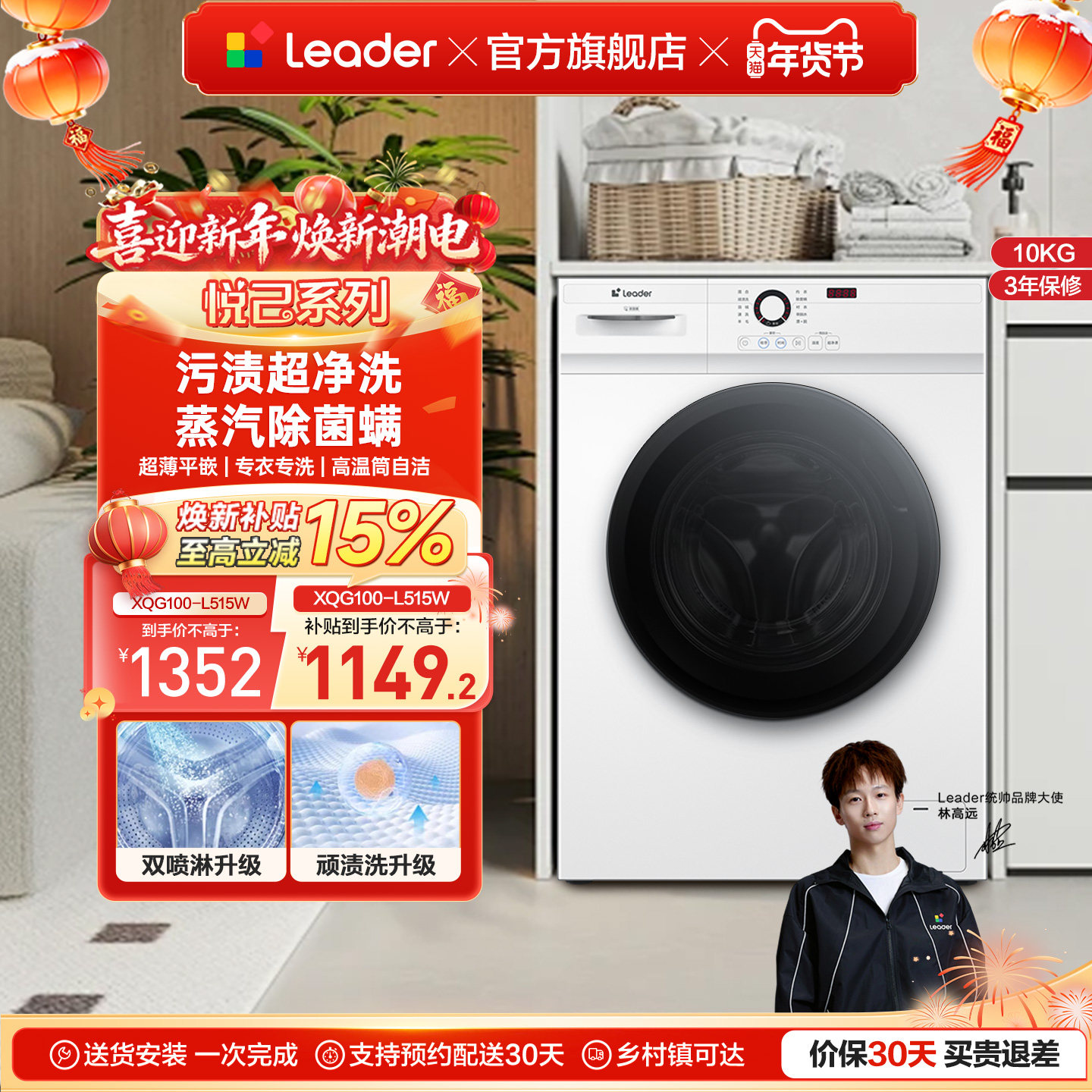 海尔出品统帅家用全自动10kg大容量白色超薄滚筒洗脱洗衣机515