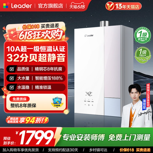 海尔出品统帅燃气热水器LG5MAX