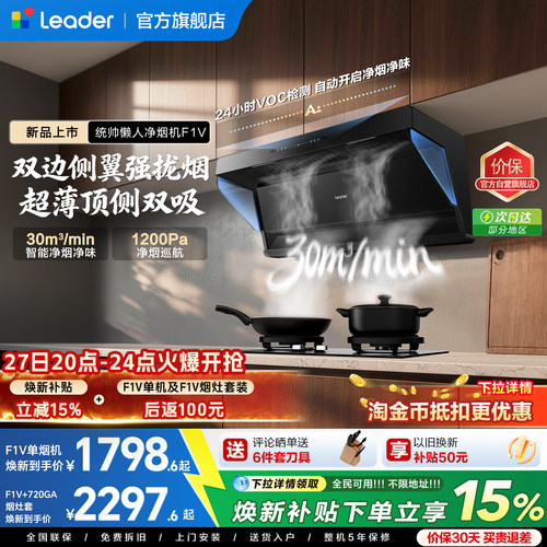 海尔统帅24小时哨兵监控