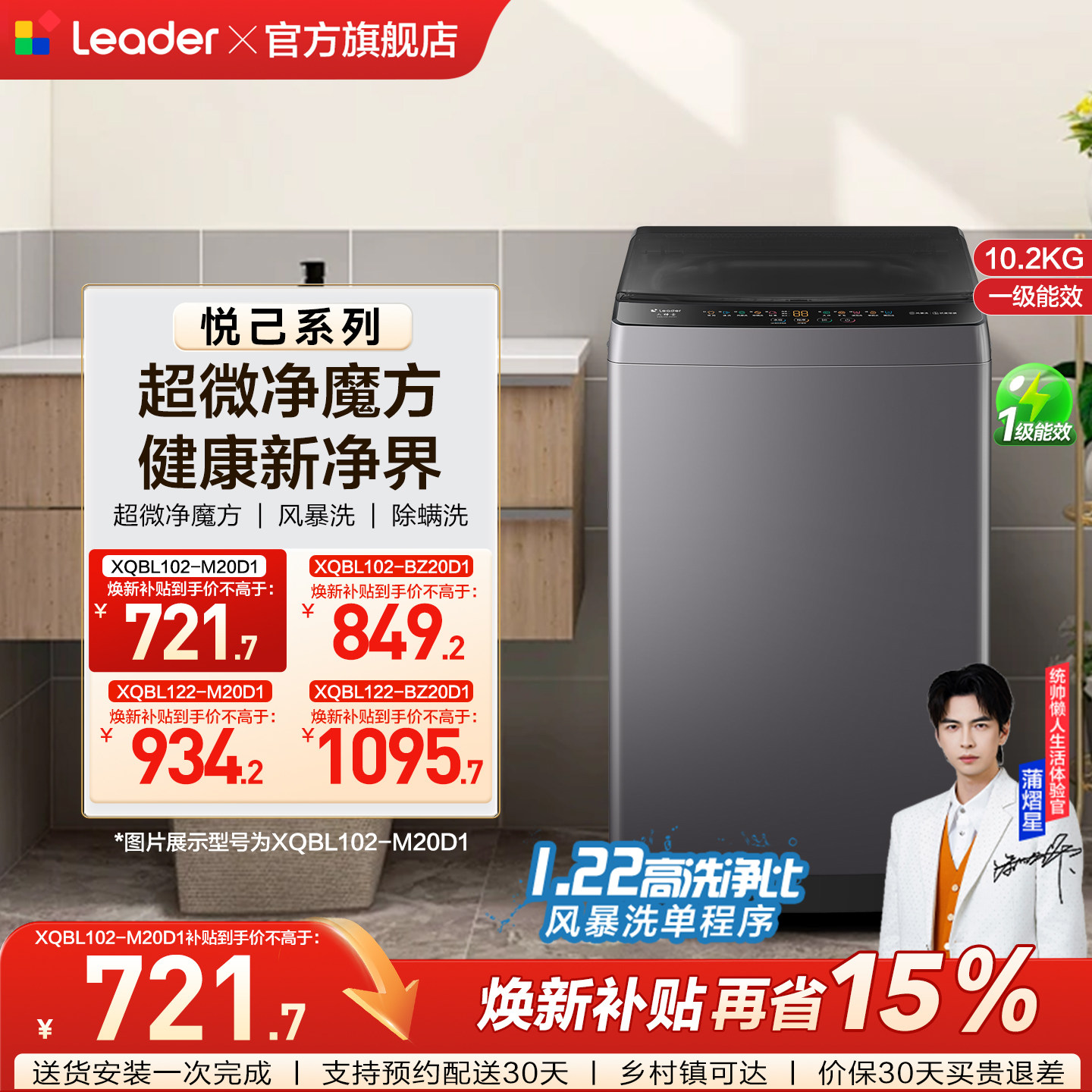 以旧换新补贴海尔出品统帅大容量全自动波轮洗衣机租房家用20D1