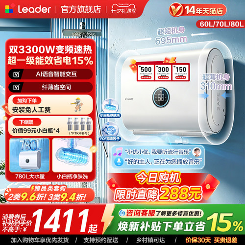 海尔出品统帅双胆电热水器F7PRO