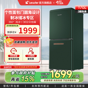 政府换新补贴海尔统帅170L双开两门复古家用小冰箱超薄小欧包官方