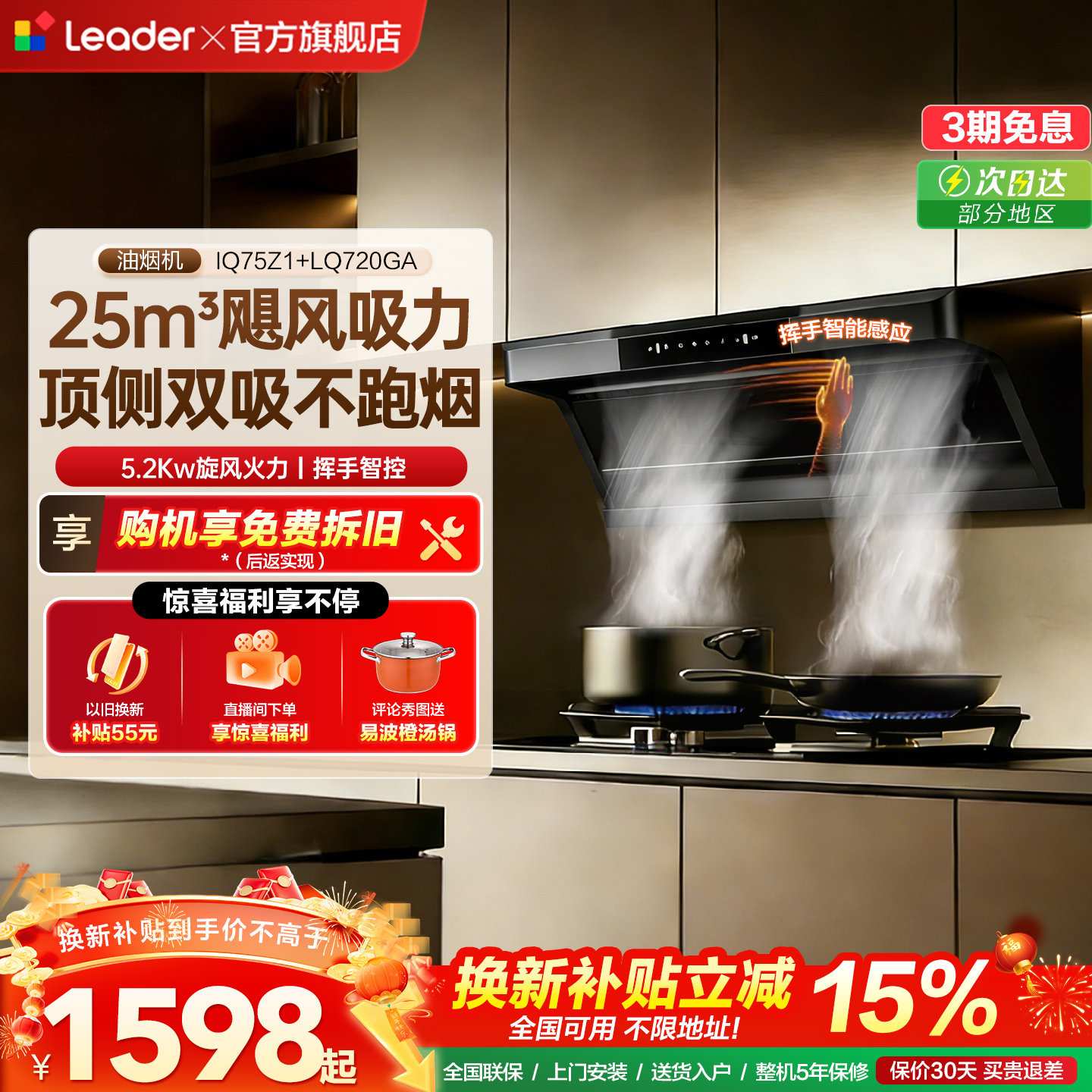 海尔出品统帅懒人顶侧双吸油烟机燃气灶一套家用厨房75Z1烟灶套装