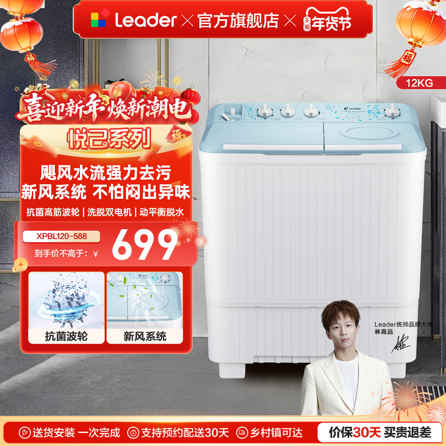 海尔出品统帅12kg大容量洗衣机家用半自动租房双缸双桶588