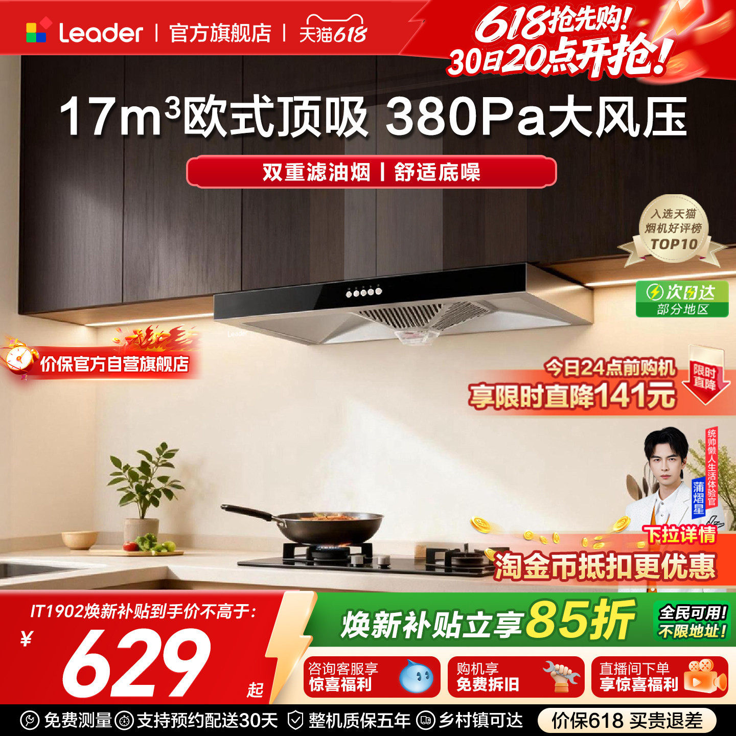 [加补]海尔出品统帅抽油烟机顶吸欧式家用厨房大吸力官方旗舰店