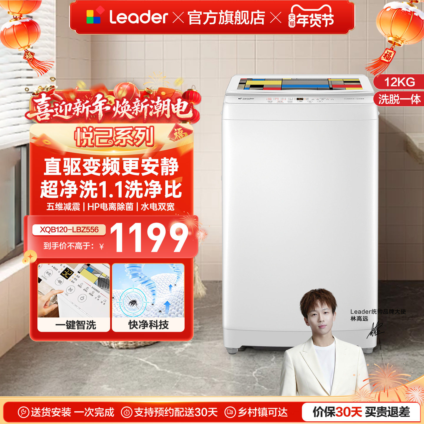 直驱变频海尔出品统帅防缠绕12kg租房波轮洗衣机全自动556