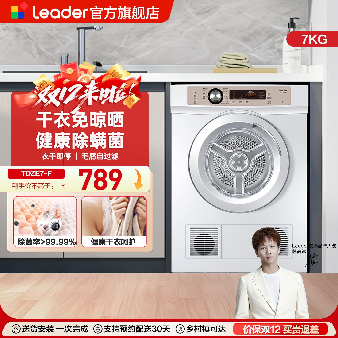 ֱšLeaderͳ˧ɻ·7kgȫԶͲ»С7-F 789Ԫ