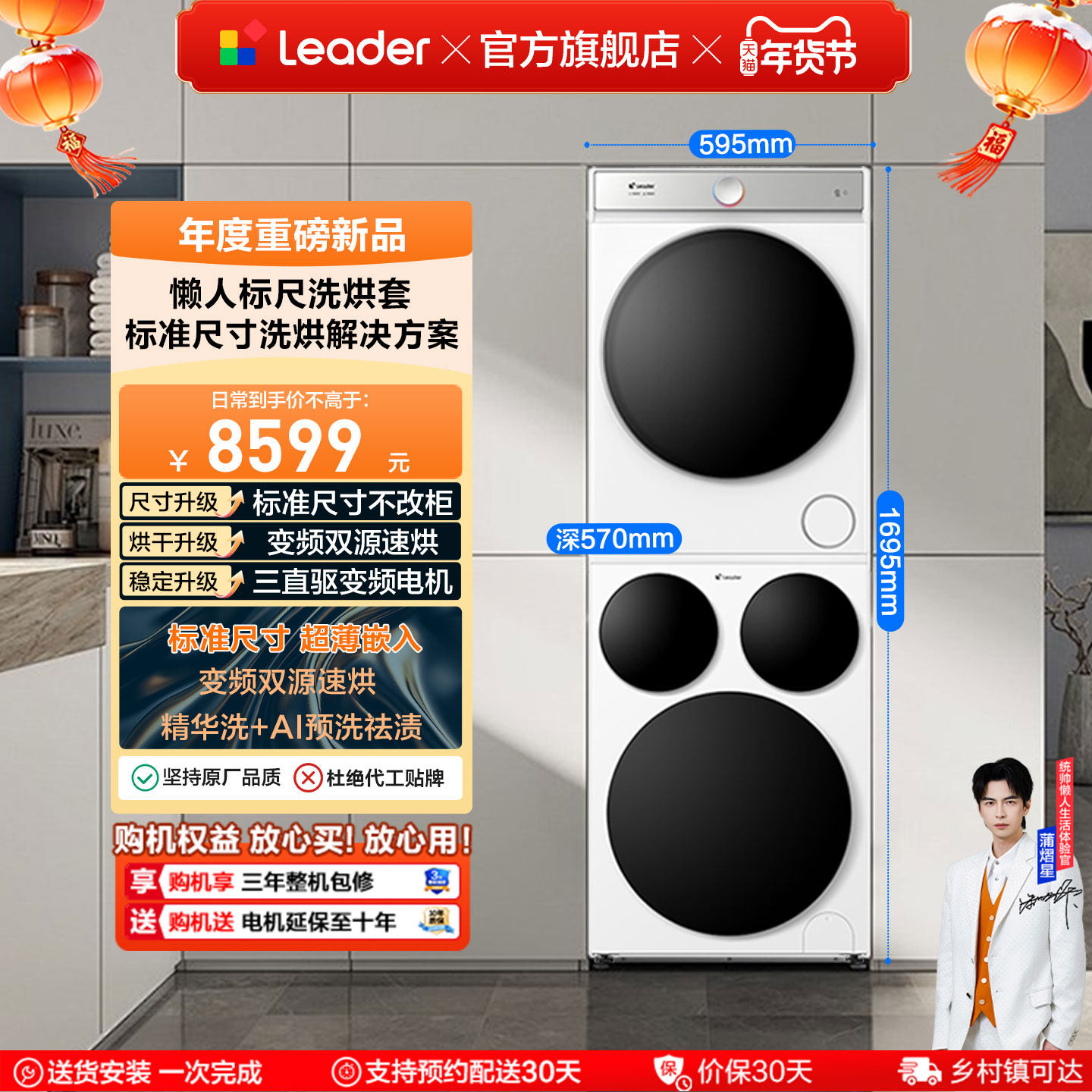 海尔出品统帅三筒懒人洗衣机干衣机热泵洗烘套装12.5kgPro版