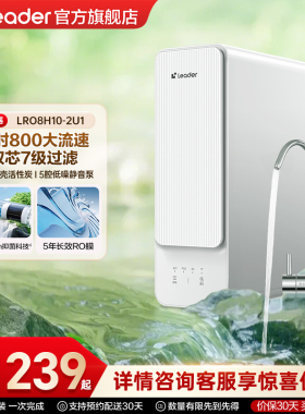 海尔出品统帅鲜活水1000G净水器