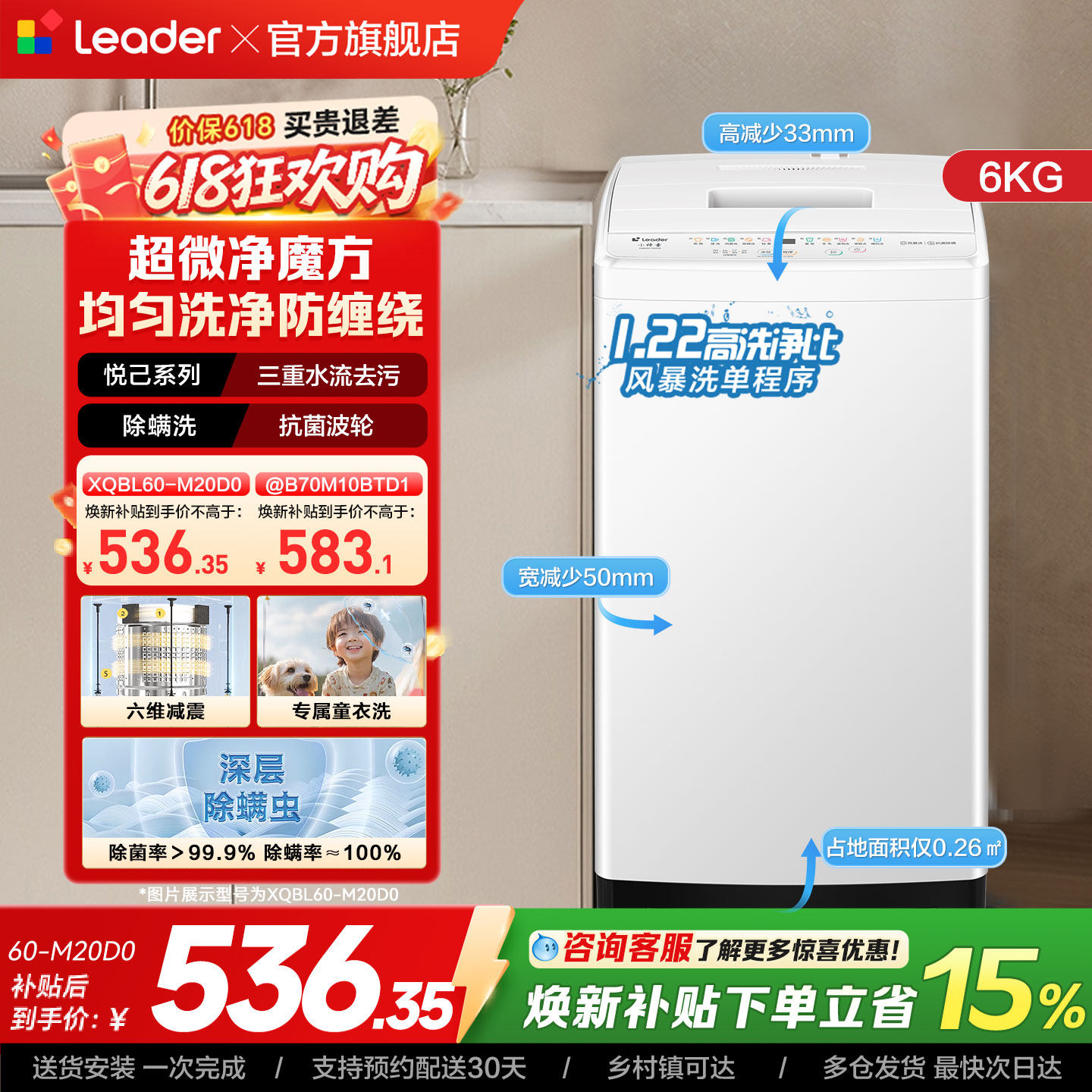 海尔出品统帅6kg迷你全自动波轮婴儿小型洗衣机家用宿舍除菌除螨