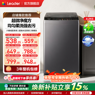 海尔出品统帅大容量家用全自动一级变频波轮洗衣机小型国家补贴