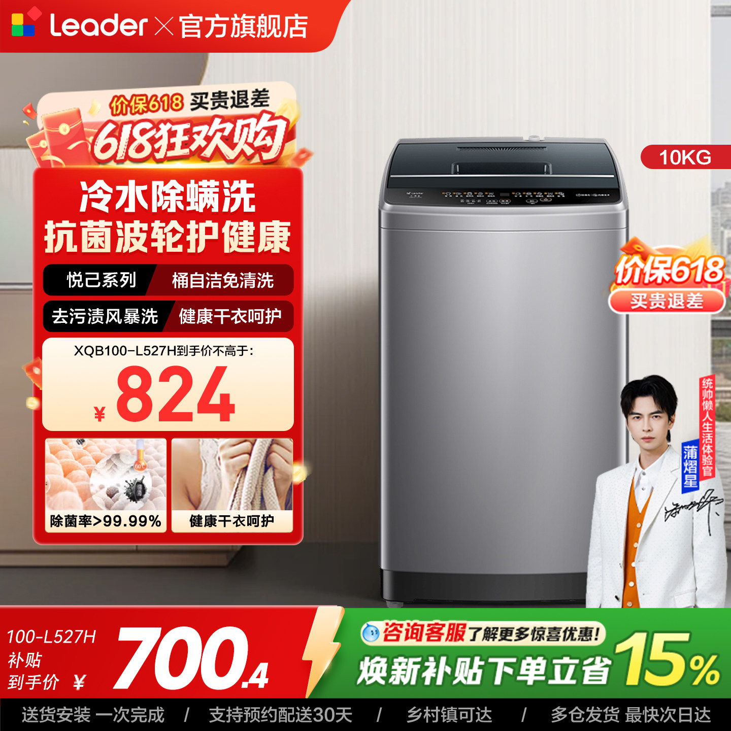 海尔出品统帅大容量10kg家用全自动波轮洗衣机洗脱一体527