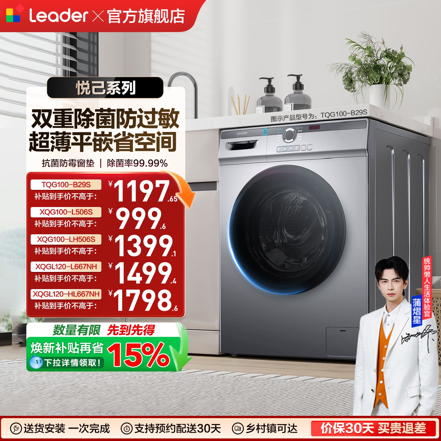 海尔出品统帅10kg全自动家用大容量超薄租房用滚筒洗衣机29