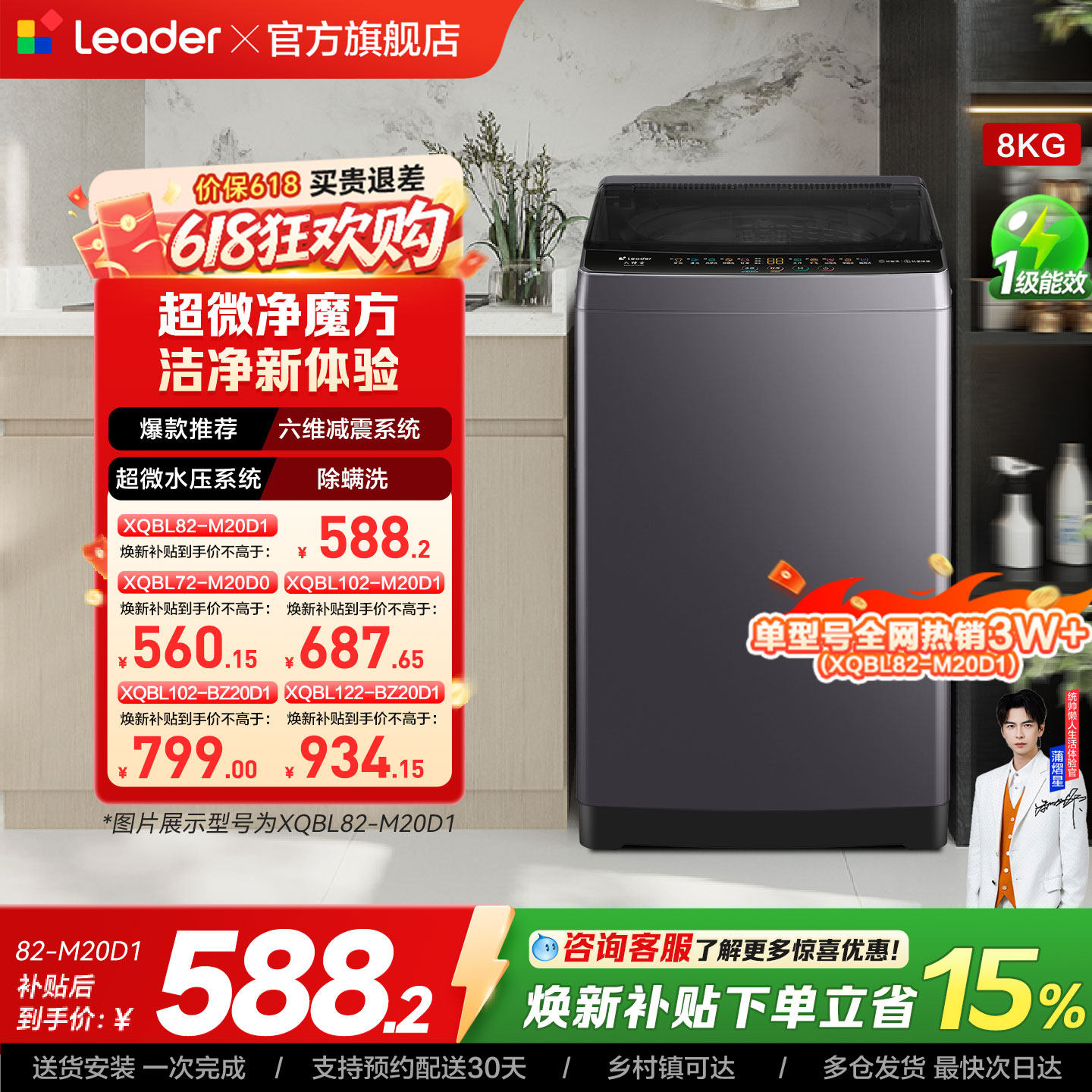 海尔出品统帅大容量家用全自动一级变频波轮洗衣机以旧换新补贴