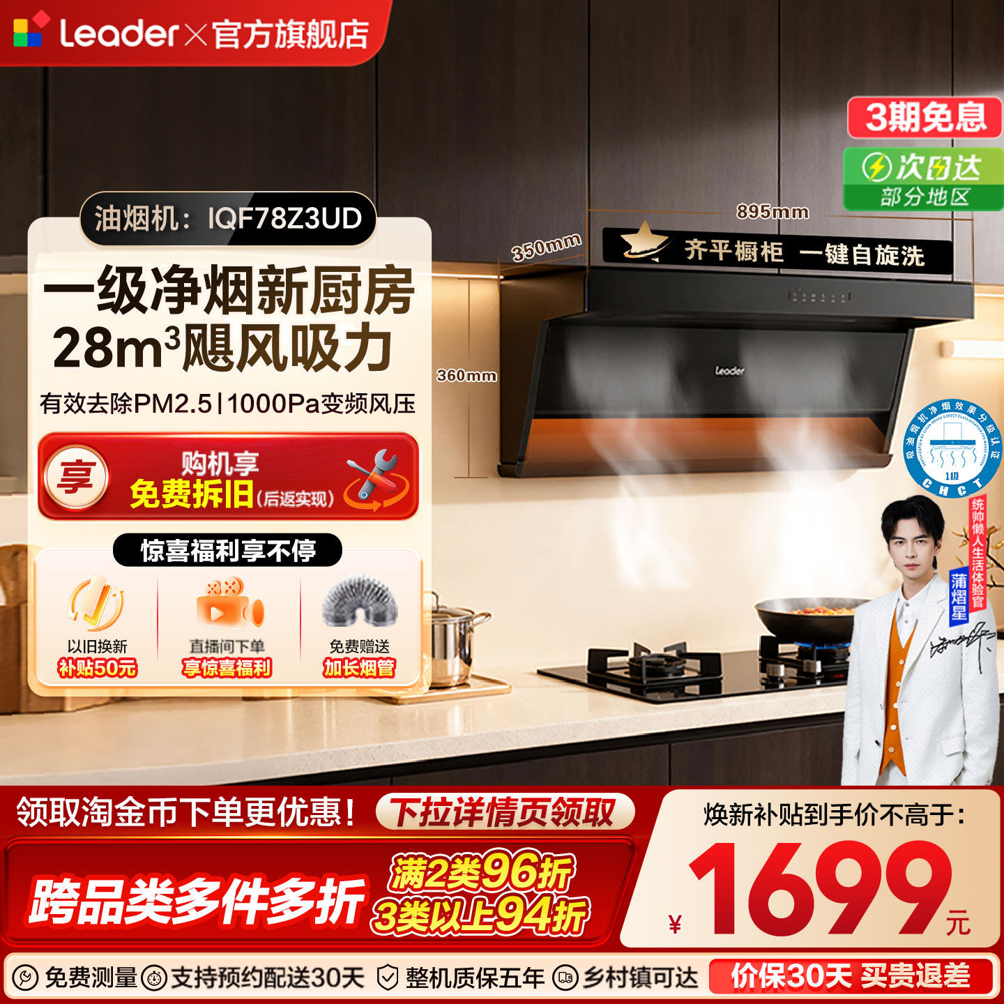 [顶侧双吸]海尔出品统帅懒人一级净烟机F28抽油烟机家用厨房官方