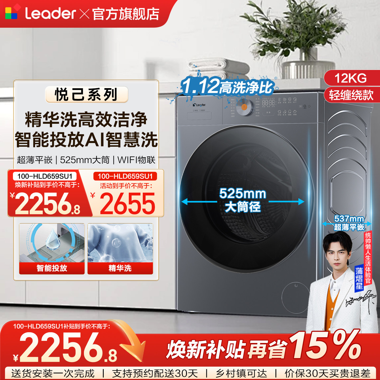 海尔出品统帅超薄嵌入滚筒洗衣机10kg大容量家用全自动洗烘一体