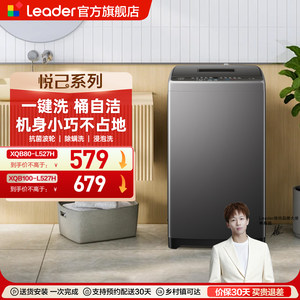 换新补贴海尔出品统帅家用全自动 8/10/12KG大容量波轮洗衣机527