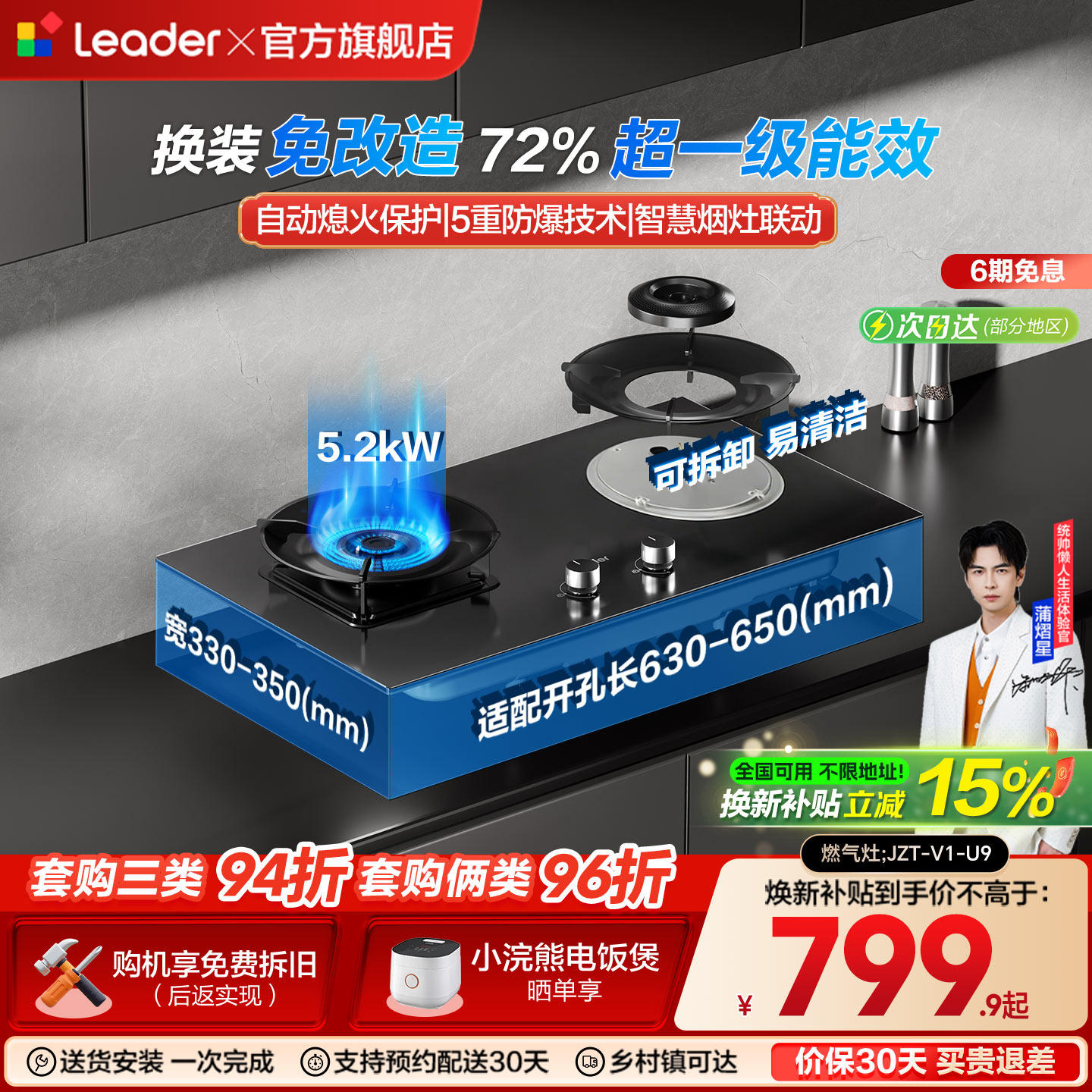 [26年新品]海尔出品统帅燃气灶天然气家用双灶台懒人V1猛火烧烤灶