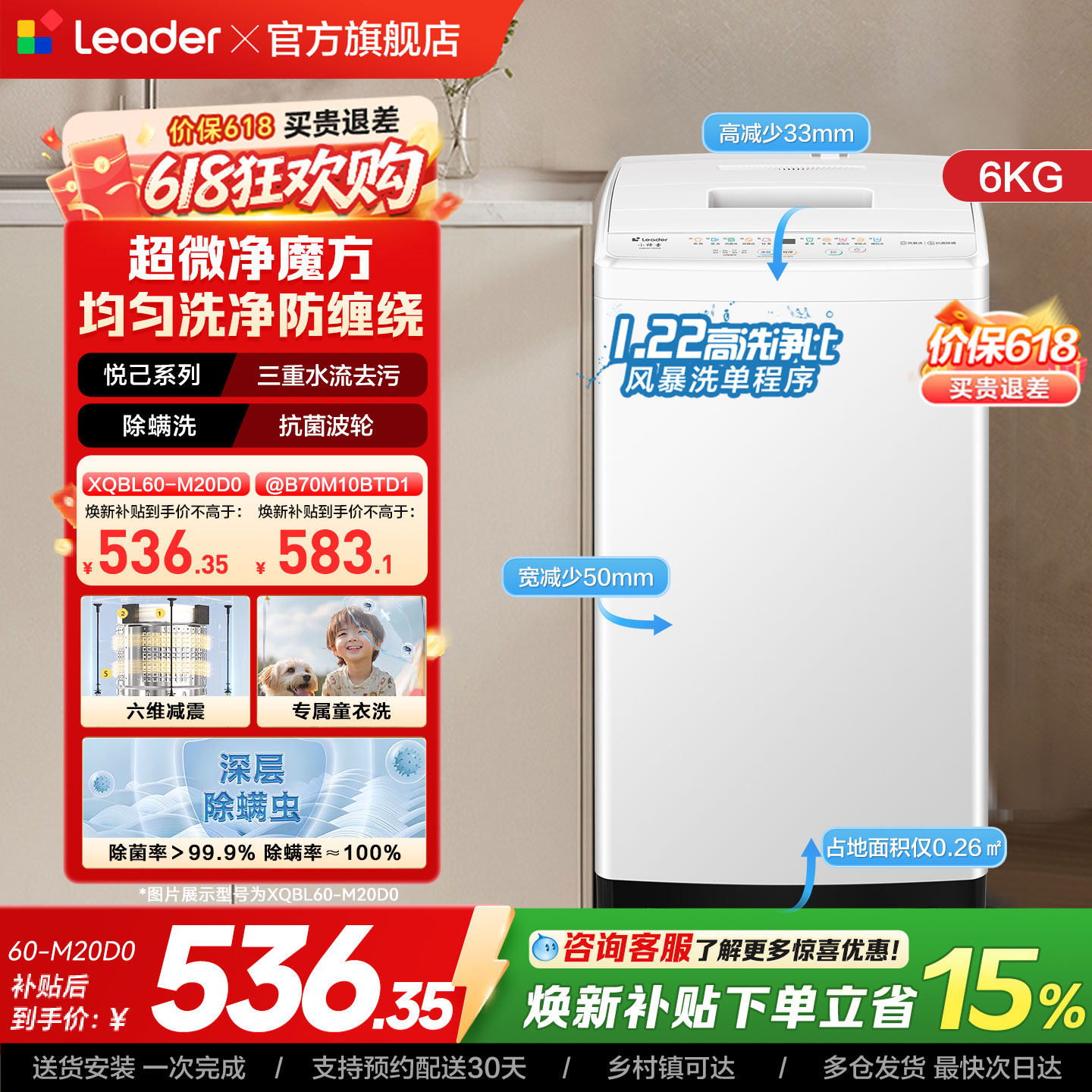 海尔出品统帅6kg迷你全自动波轮婴儿小型洗衣机家用宿舍除菌除螨