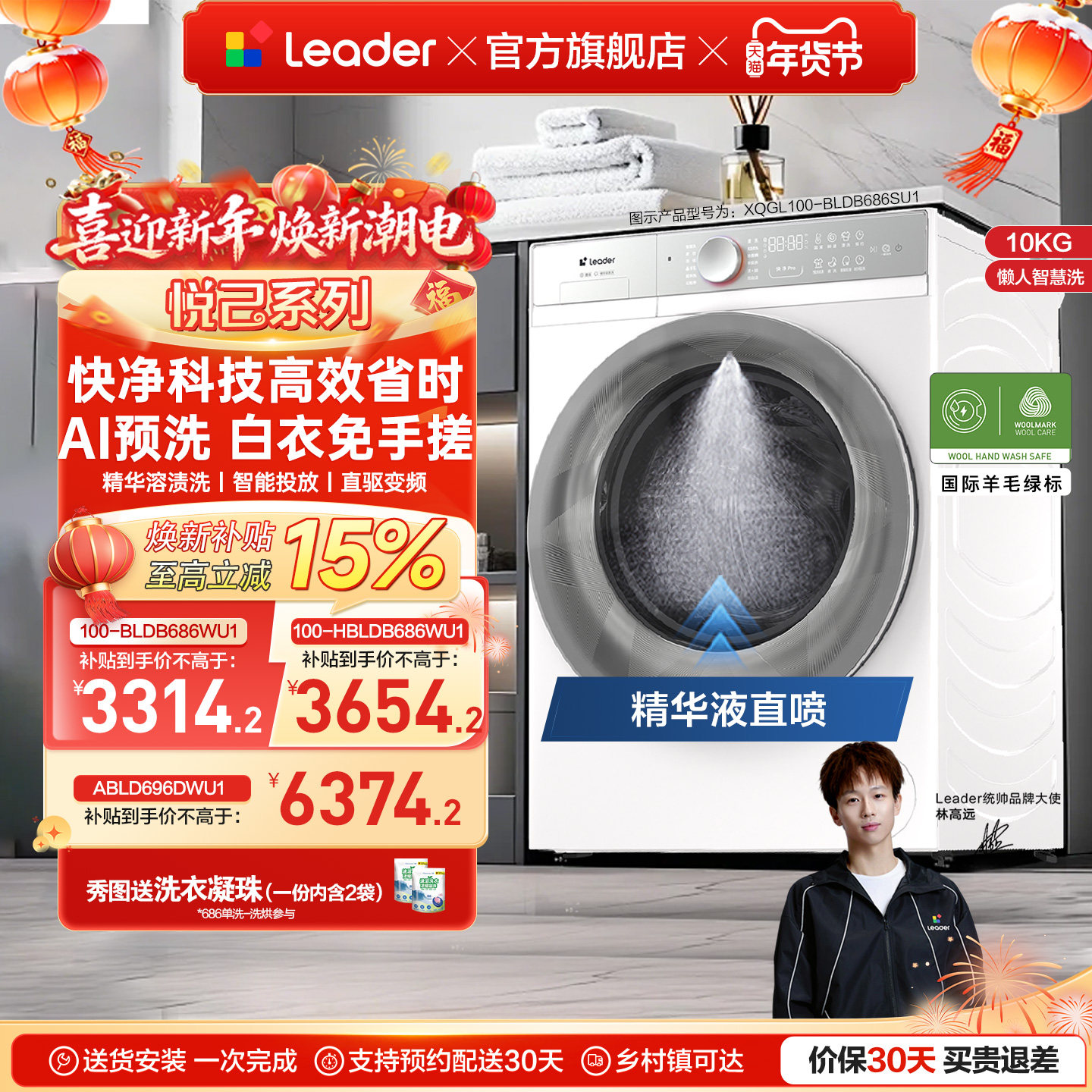 海尔出品统帅直驱变频懒人智洗滚筒洗衣机10kg大容量家用全自动