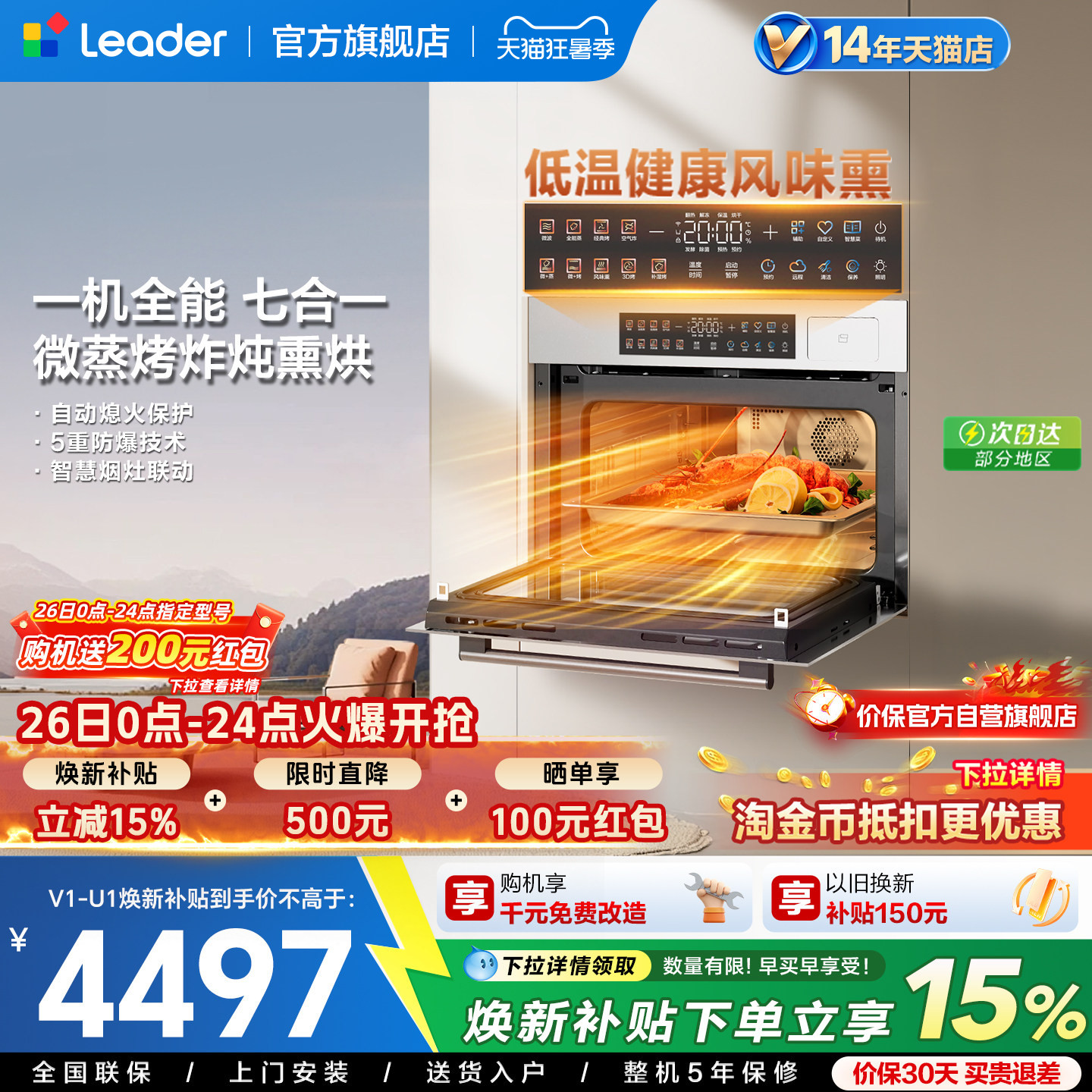 统帅多合一懒人微蒸烤一体机