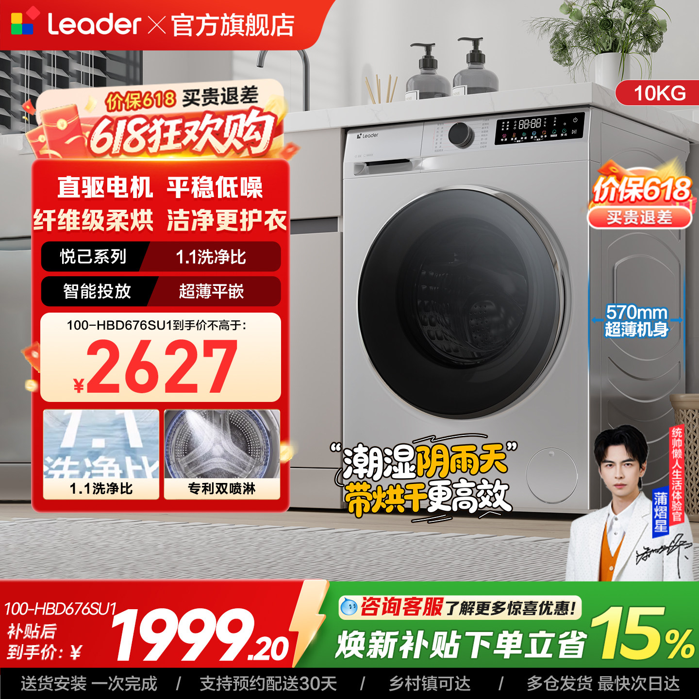 海尔出品统帅10kg大容量直驱家用全自动滚筒洗衣机洗烘一体676