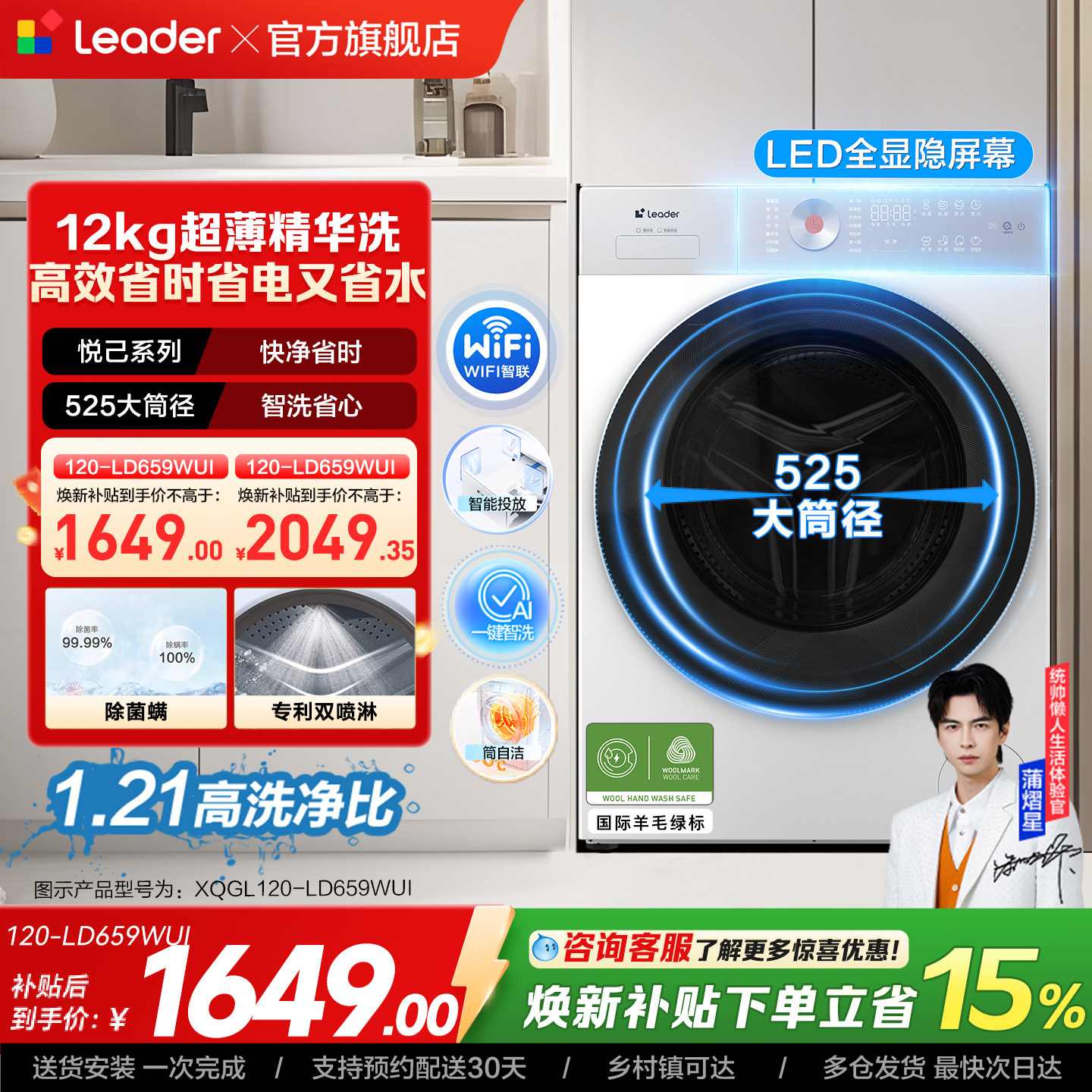 海尔出品leader统帅12公斤滚筒洗衣机超薄全自动家用大容量白色